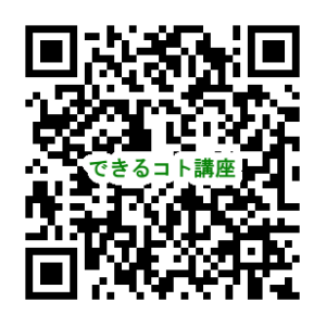 講座申込みフォームへQRコード