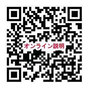 できるコトづくり制度2024年度にむけての【オンライン】説明会・相談会申込QRコード
