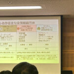全国ギャンブル依存症家族の会　滋賀　活動のようす　パワーポイント画面