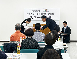 助成決定書の授与のようす