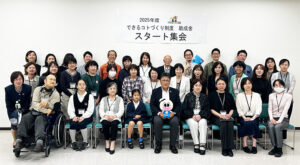 2025年度できるコトづくりスタート集会集合写真
