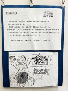 戦争体験を語り継ぐ会　活動のようす　パネルアップ