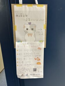 瀬田東国際交流クラブ　活動のようす画像　手書きの案内板