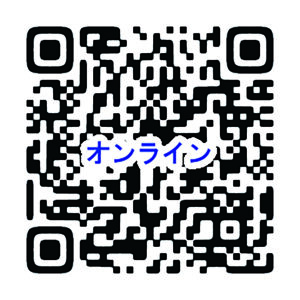 2026年度に向けての【オンライン】説明会・相談会申込みフォーム