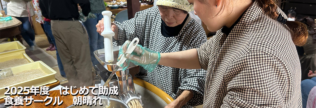 できるコトづくり制度とは