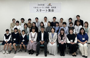 2026年度できるコトづくり制度　スタート集会の集合写真
