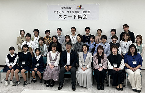 2026年度できるコトづくり制度　スタート集会の集合写真