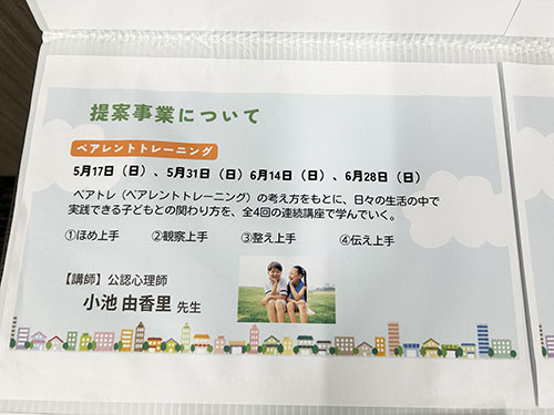 い香か-ikoka-「学校への行きづらさや育ちに不安を感じる家庭を支える学びとつながりの地域連携事業『いこかプラス』」の講座のようす画像　提案事業について説明するパネル