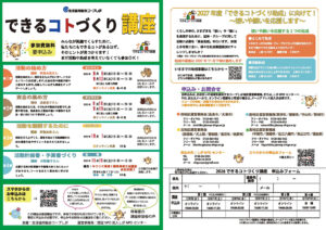 2026講座チラシ見開き